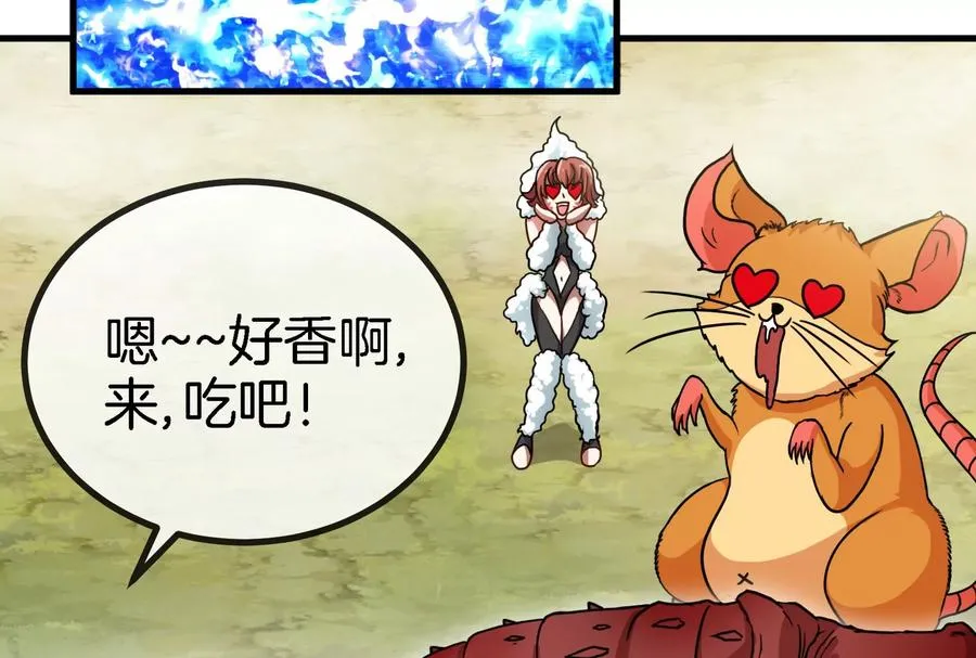 第13话 猿妹的回忆 第19页
