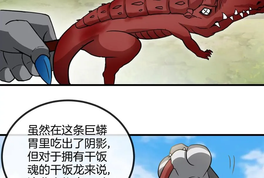 第13话 猿妹的回忆 第20页