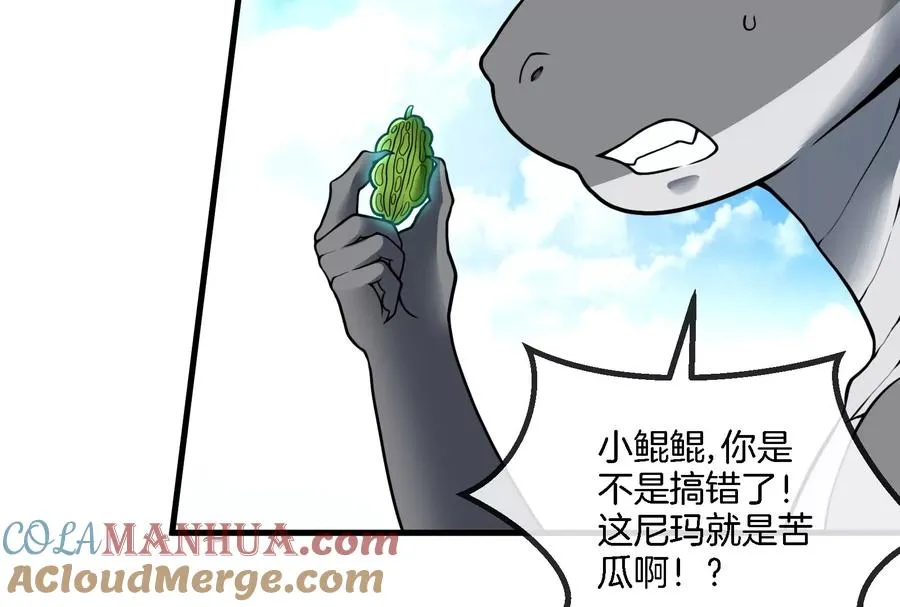 第13话 猿妹的回忆 第25页
