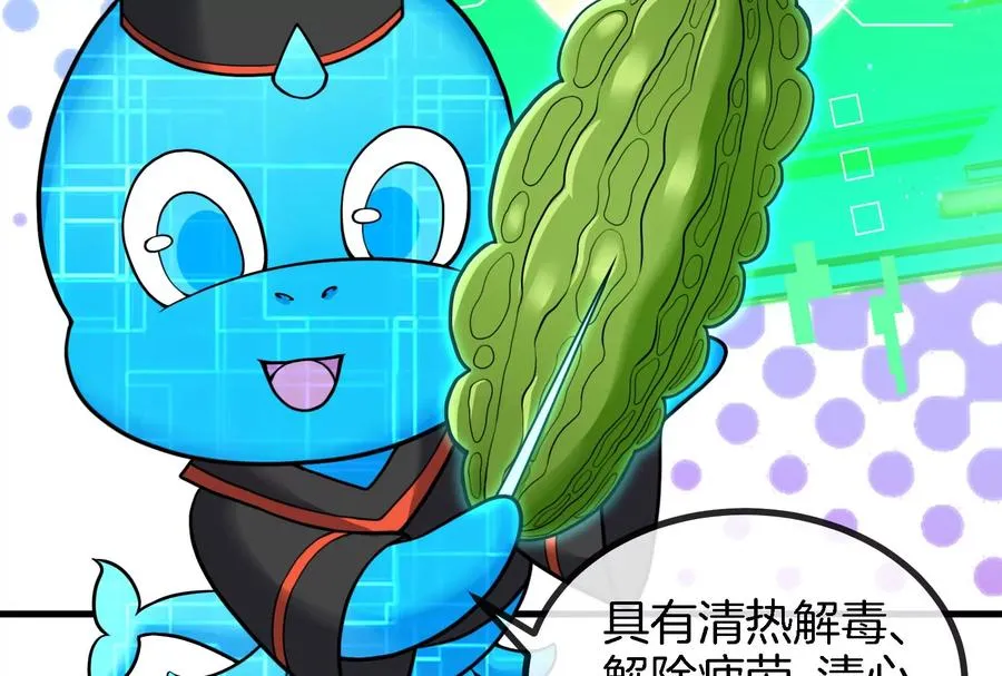 第13话 猿妹的回忆 第27页