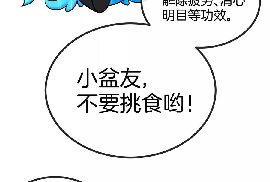 第13话 猿妹的回忆 第28页