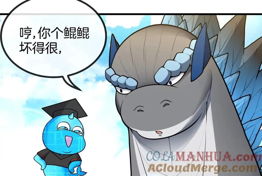第13话 猿妹的回忆 第29页