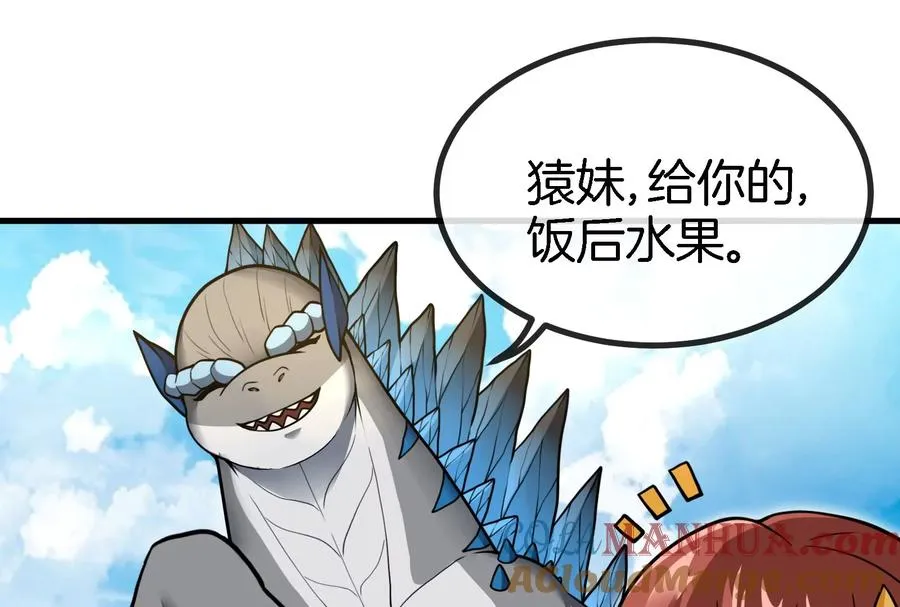 第13话 猿妹的回忆 第33页