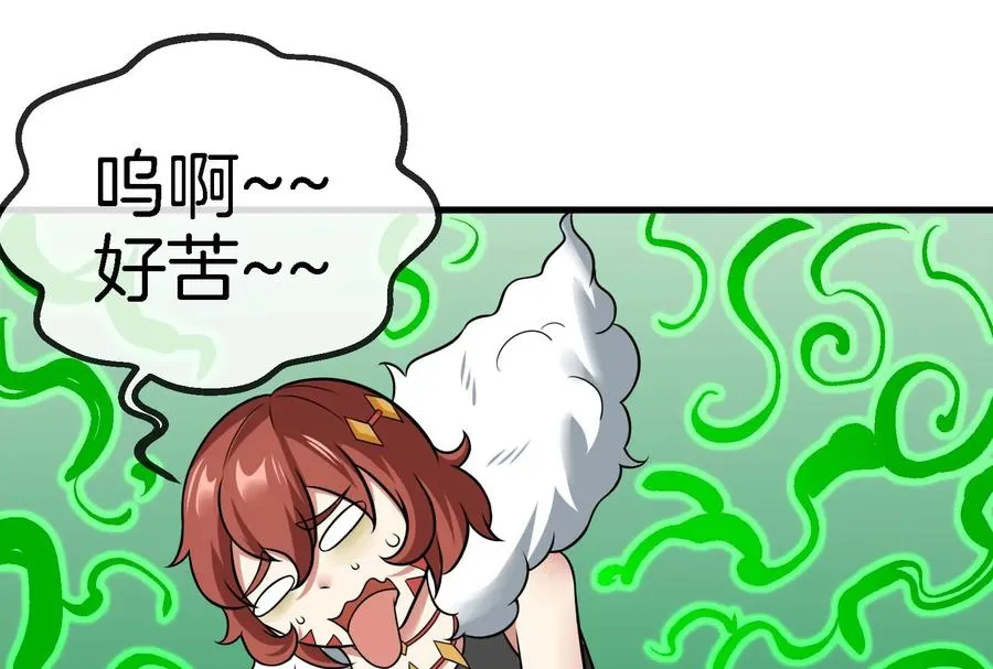 第13话 猿妹的回忆 第42页