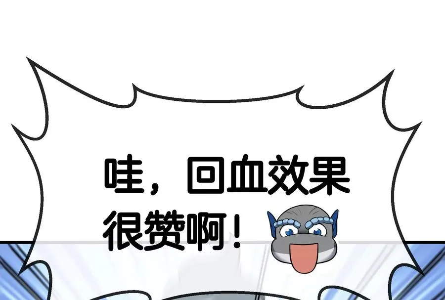 第13话 猿妹的回忆 第47页