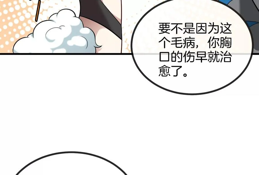 第13话 猿妹的回忆 第56页