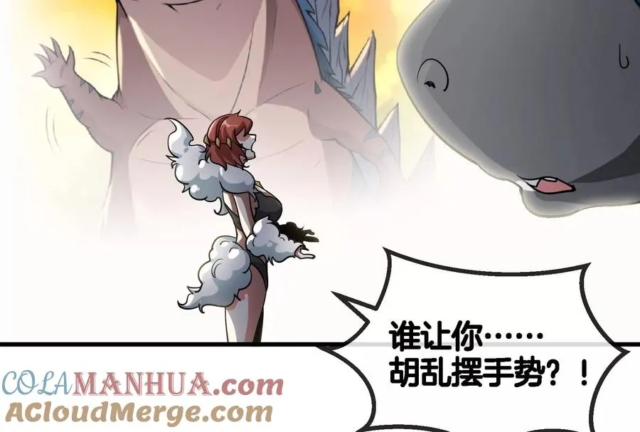 第13话 猿妹的回忆 第61页