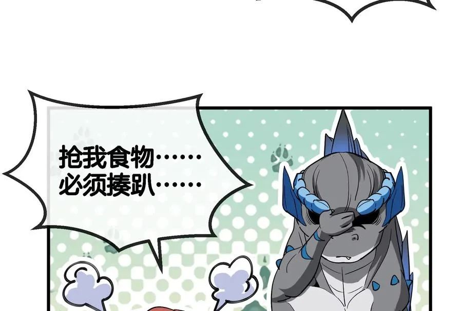 第13话 猿妹的回忆 第62页
