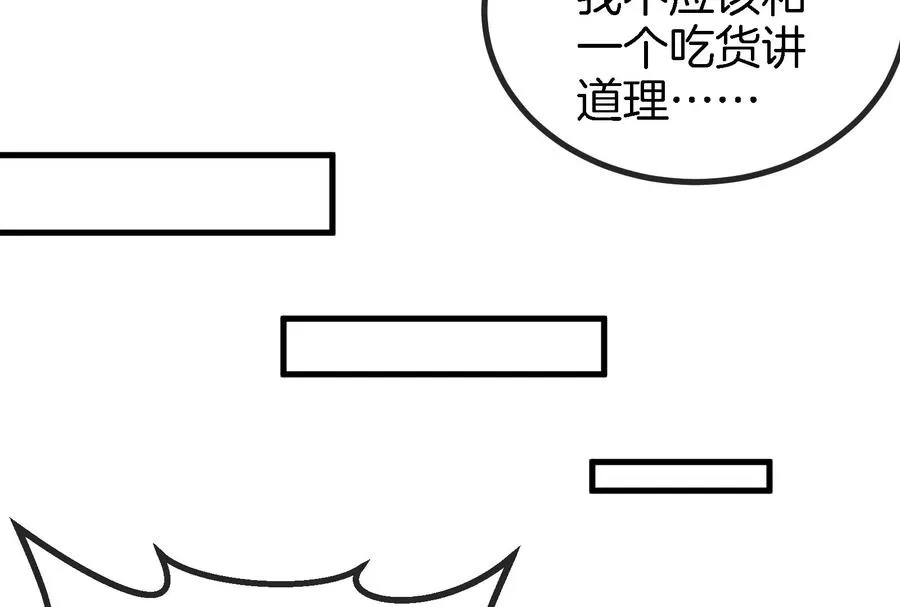 第13话 猿妹的回忆 第64页