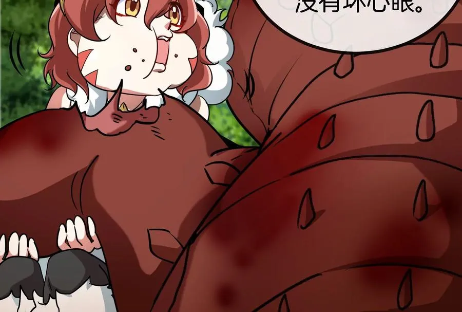 第13话 猿妹的回忆 第67页