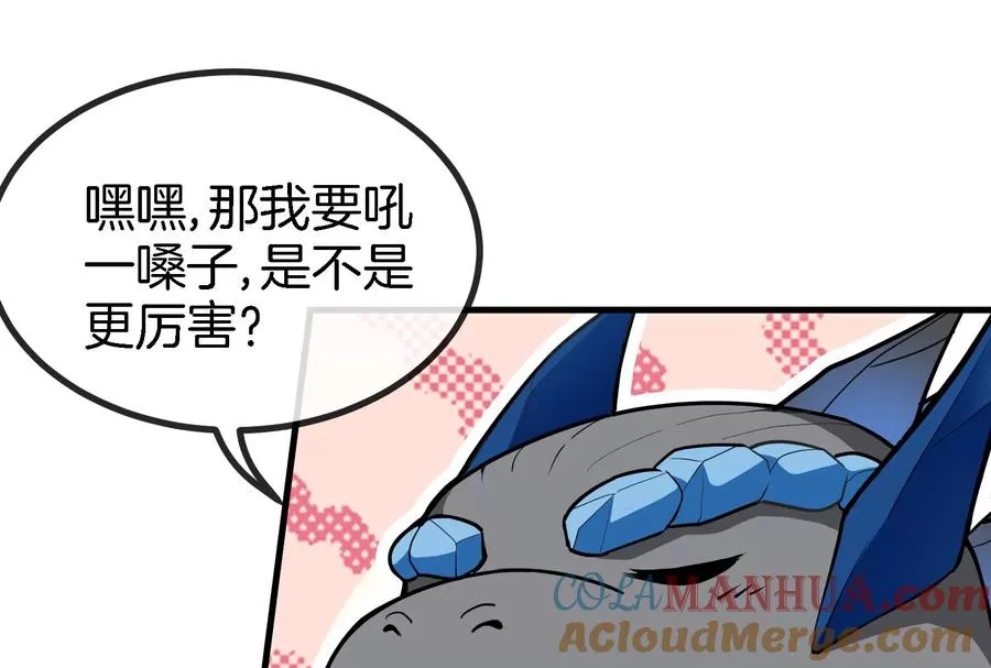 第13话 猿妹的回忆 第69页