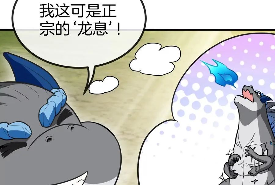 第13话 猿妹的回忆 第71页