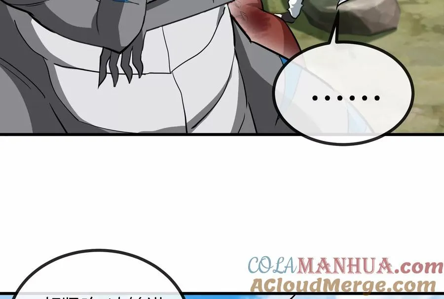 第13话 猿妹的回忆 第73页