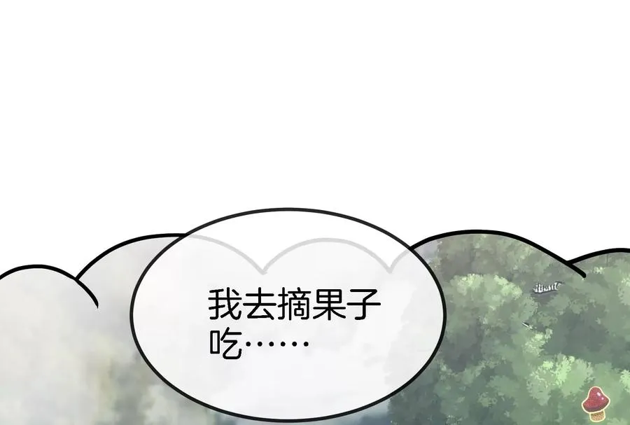 第13话 猿妹的回忆 第78页