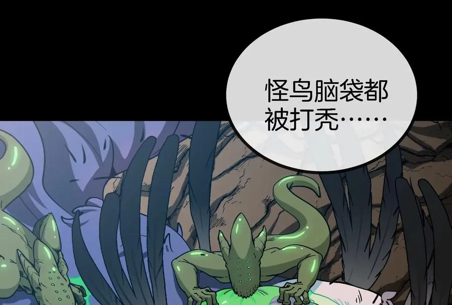 第13话 猿妹的回忆 第96页