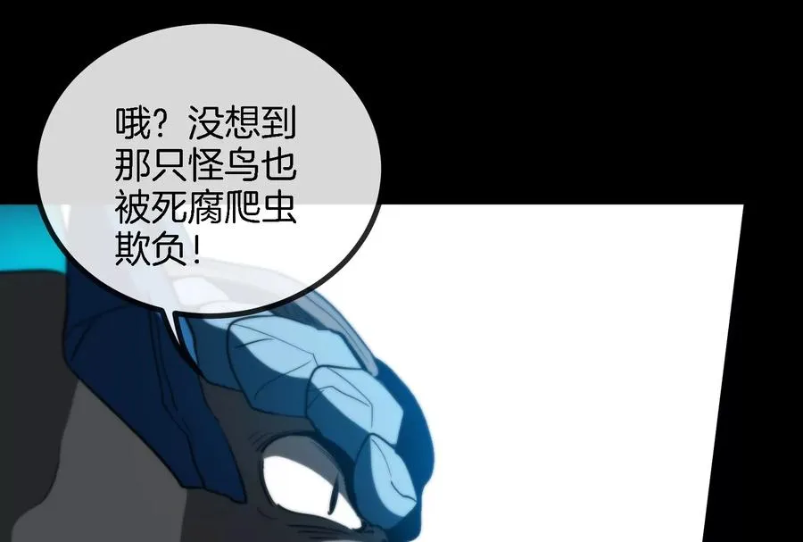 第13话 猿妹的回忆 第98页