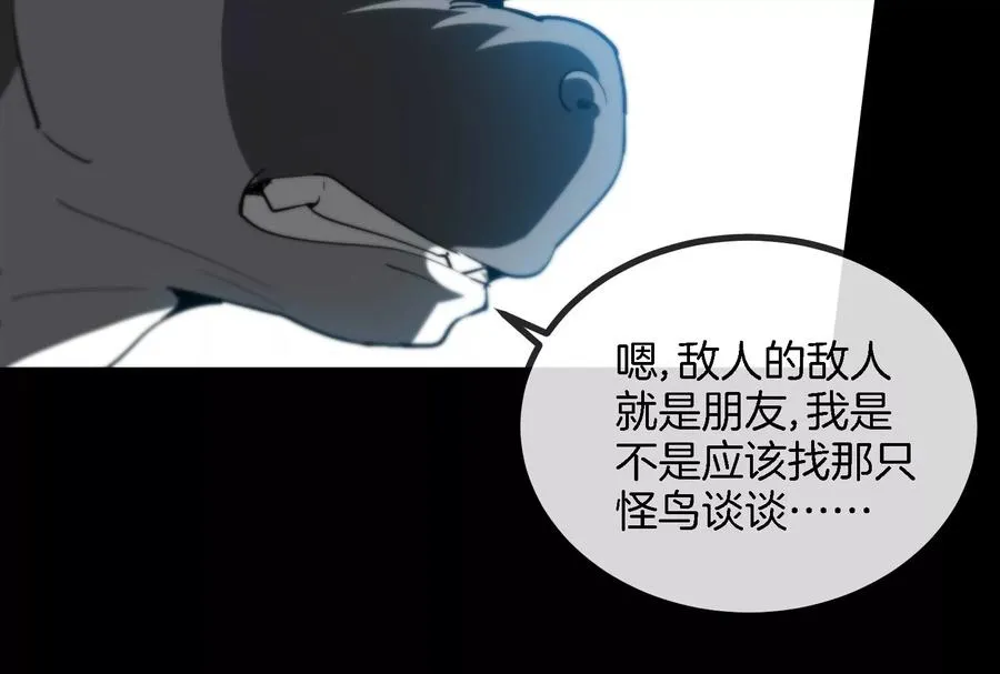 第13话 猿妹的回忆 第99页