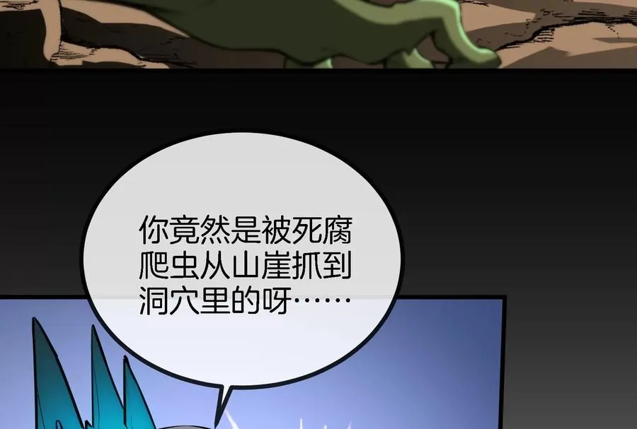 第13话 猿妹的回忆 第107页