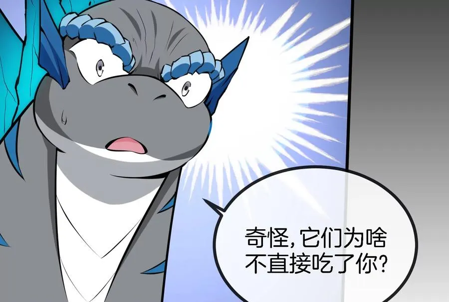第13话 猿妹的回忆 第108页