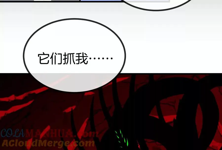 第13话 猿妹的回忆 第109页