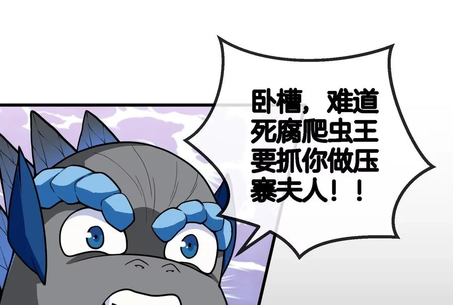 第13话 猿妹的回忆 第114页