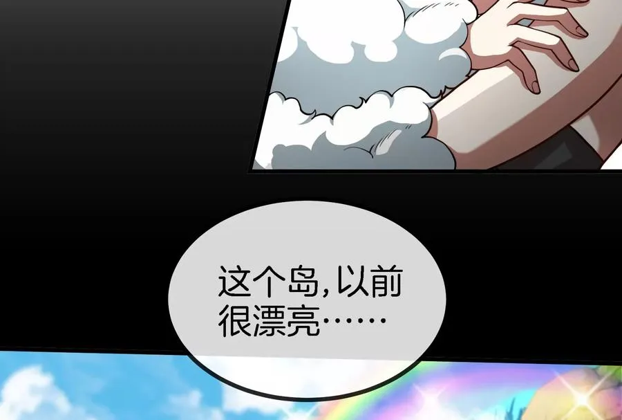 第13话 猿妹的回忆 第116页