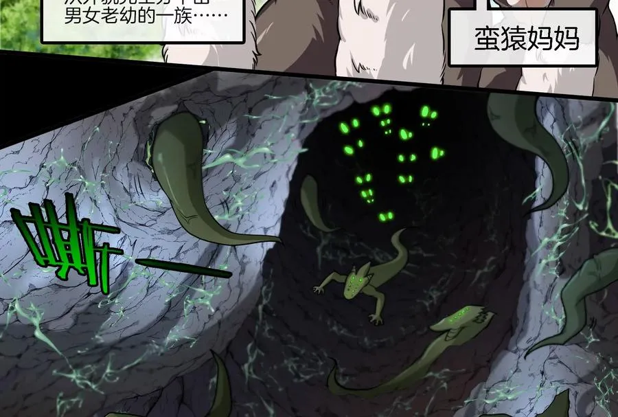 第13话 猿妹的回忆 第118页