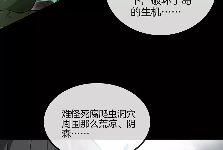第13话 猿妹的回忆 第120页