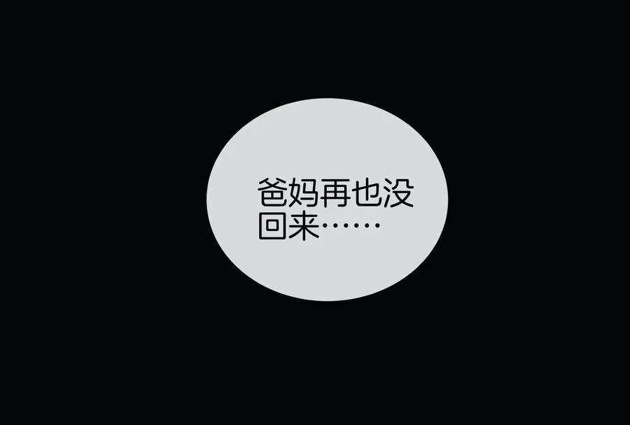 第13话 猿妹的回忆 第126页