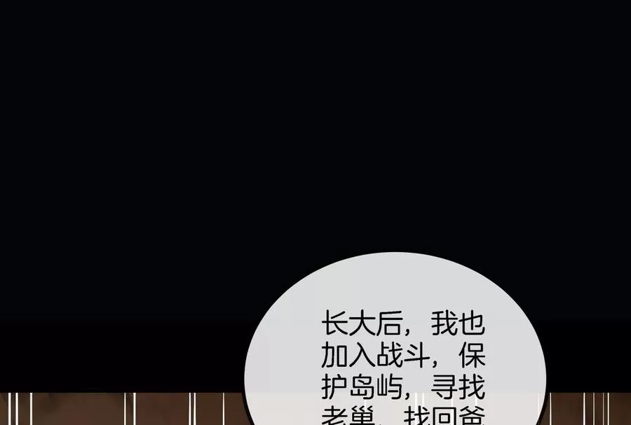 第13话 猿妹的回忆 第127页