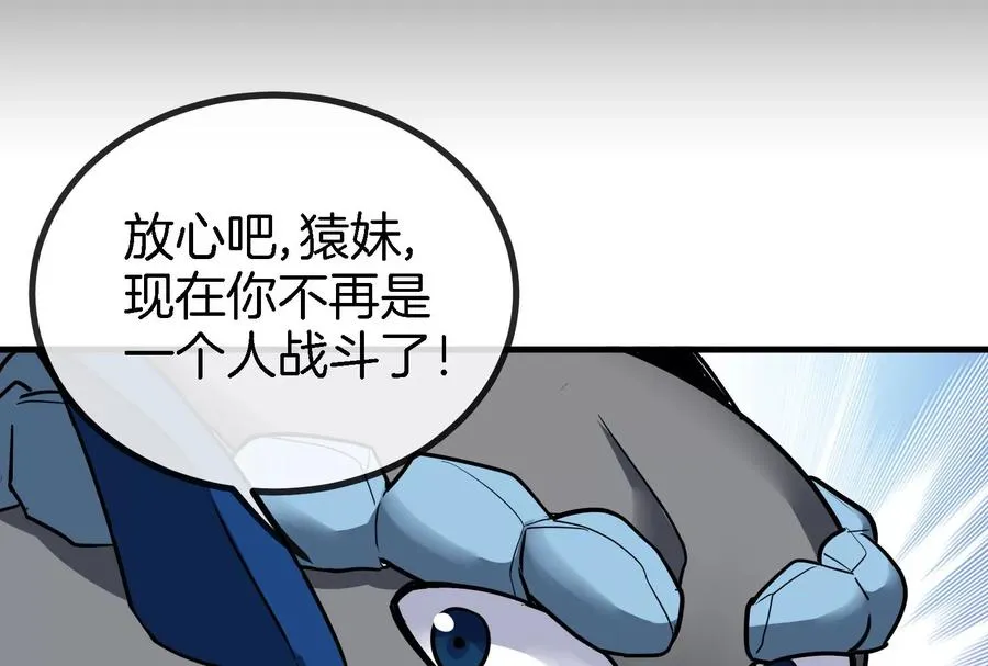 第13话 猿妹的回忆 第131页