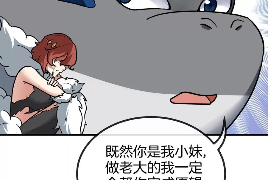 第13话 猿妹的回忆 第132页