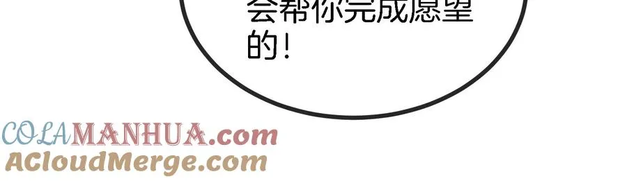 第13话 猿妹的回忆 第133页