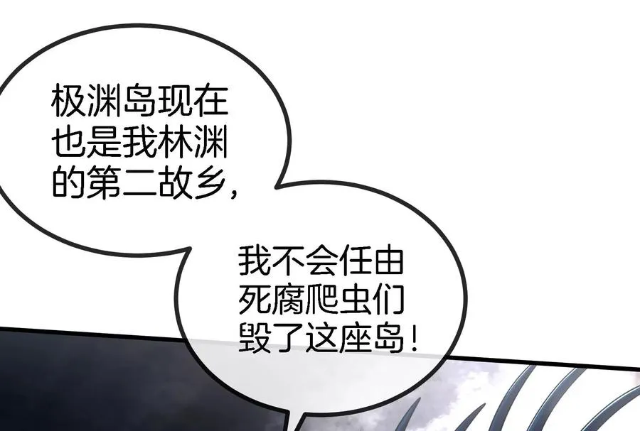 第13话 猿妹的回忆 第134页