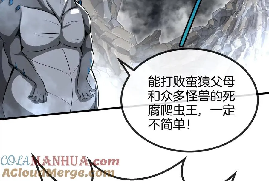 第13话 猿妹的回忆 第137页