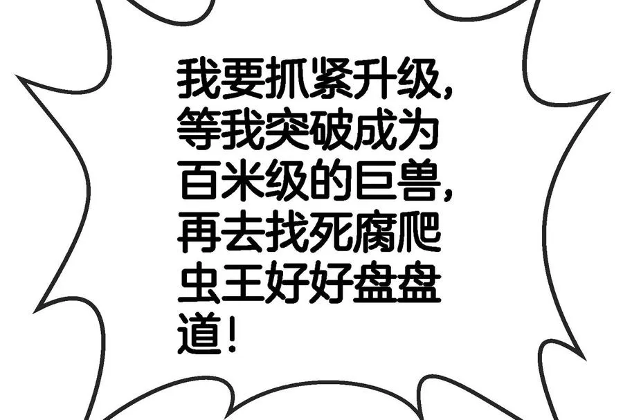第13话 猿妹的回忆 第138页
