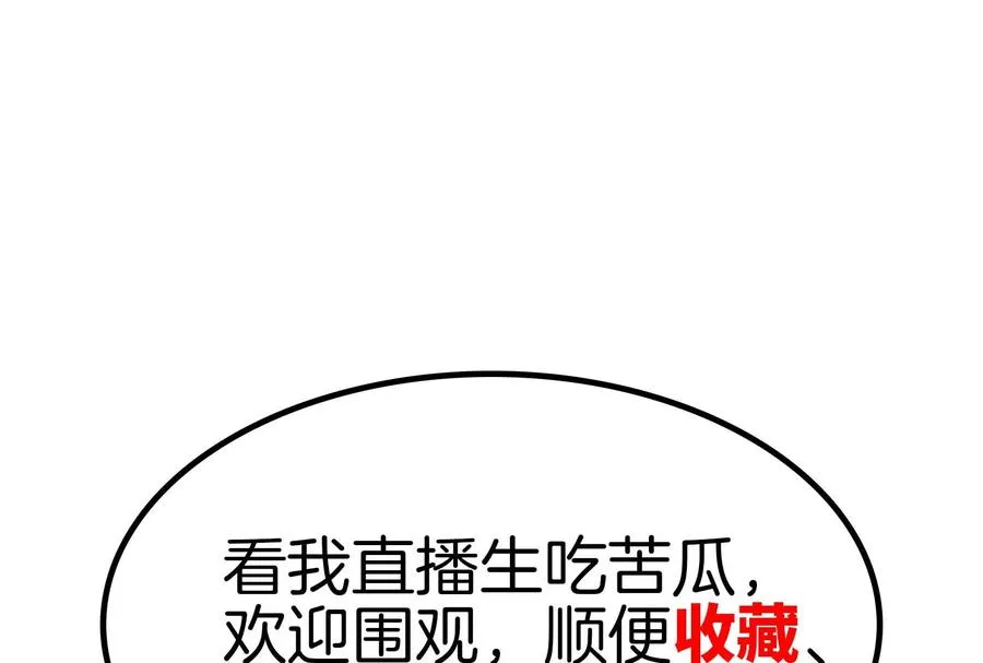 第13话 猿妹的回忆 第140页
