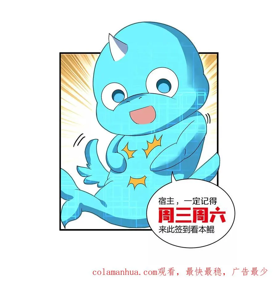 第13话 猿妹的回忆 第143页