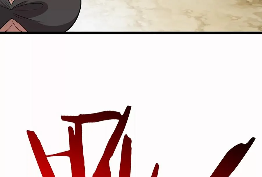 第14话 狂奔的暴食兽 第19页