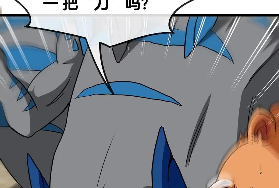 第14话 狂奔的暴食兽 第32页