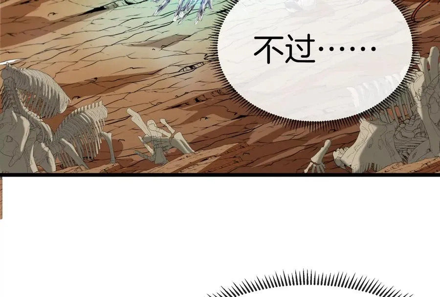 第14话 狂奔的暴食兽 第40页