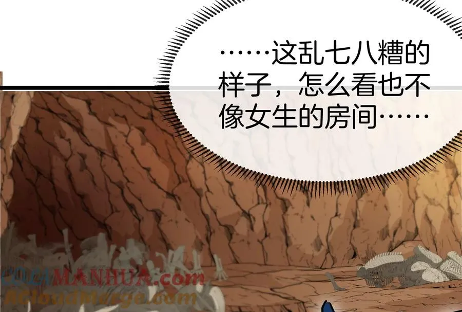 第14话 狂奔的暴食兽 第41页