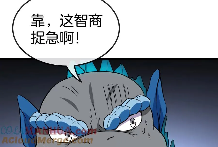 第14话 狂奔的暴食兽 第49页