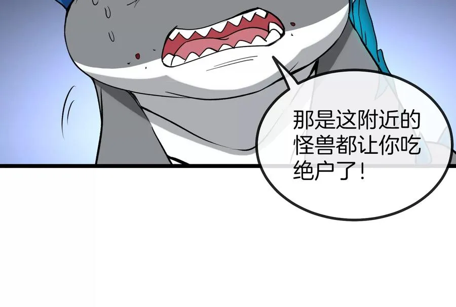 第14话 狂奔的暴食兽 第50页