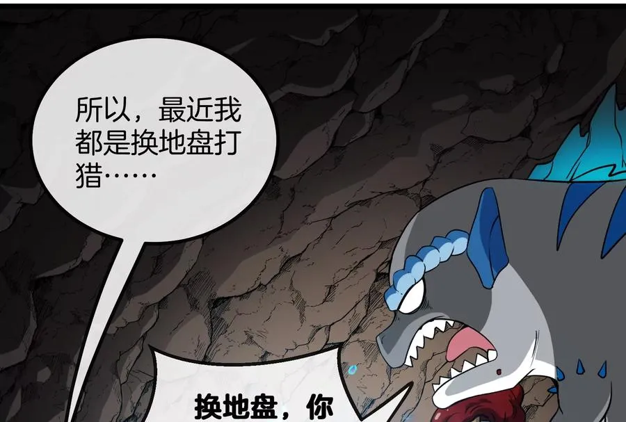 第14话 狂奔的暴食兽 第51页