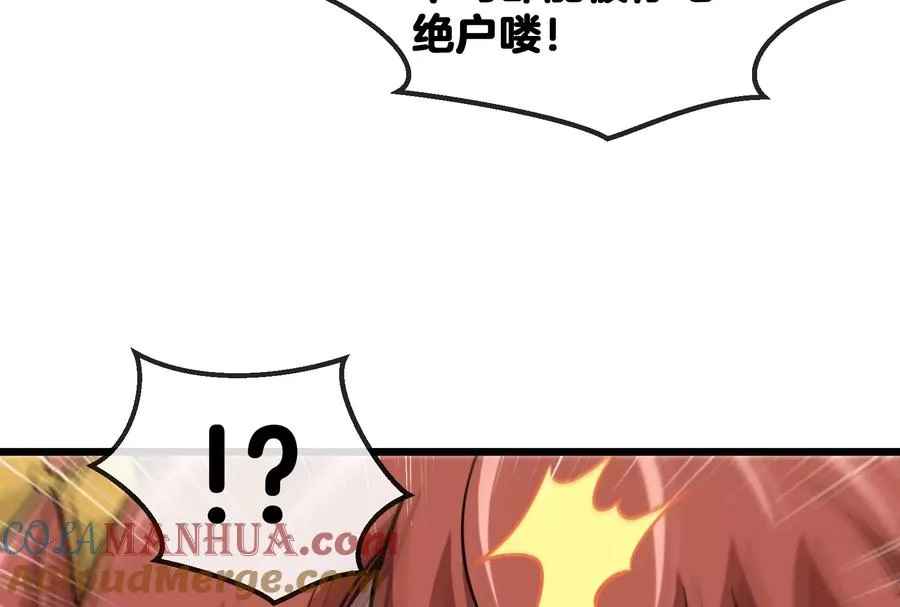第14话 狂奔的暴食兽 第53页