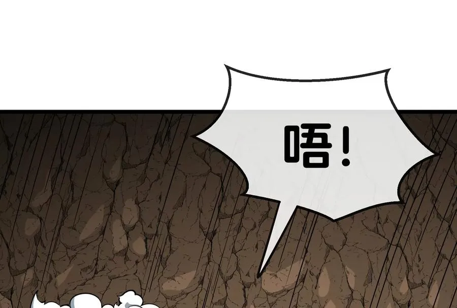 第14话 狂奔的暴食兽 第56页