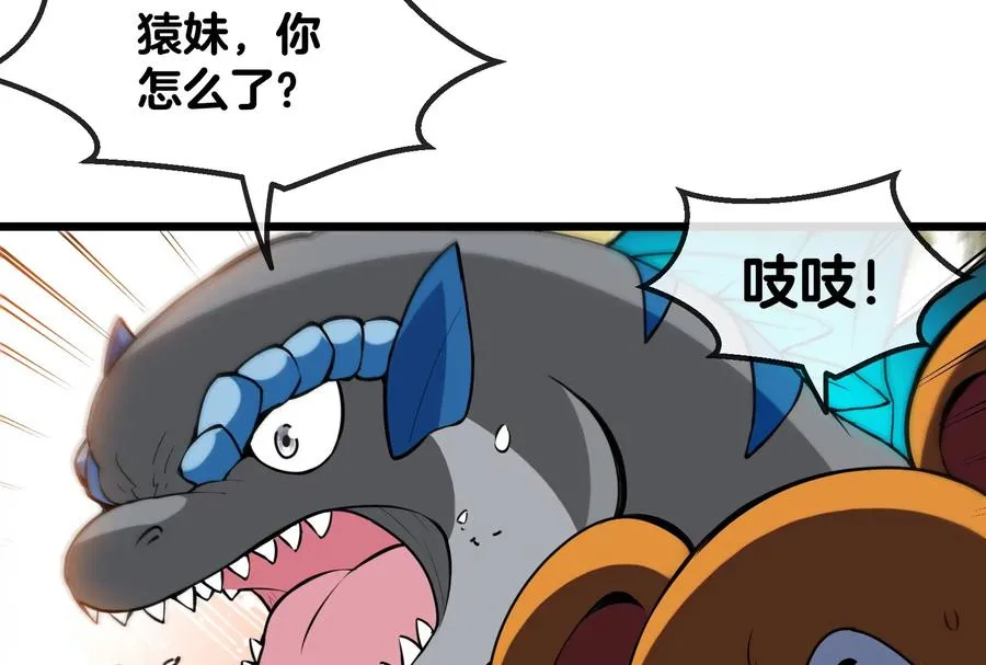 第14话 狂奔的暴食兽 第59页