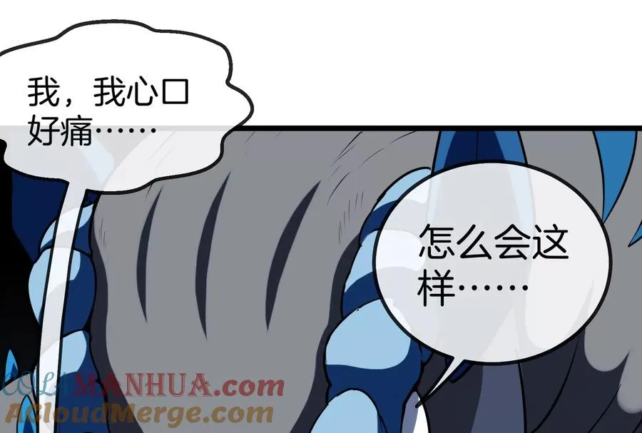 第14话 狂奔的暴食兽 第61页