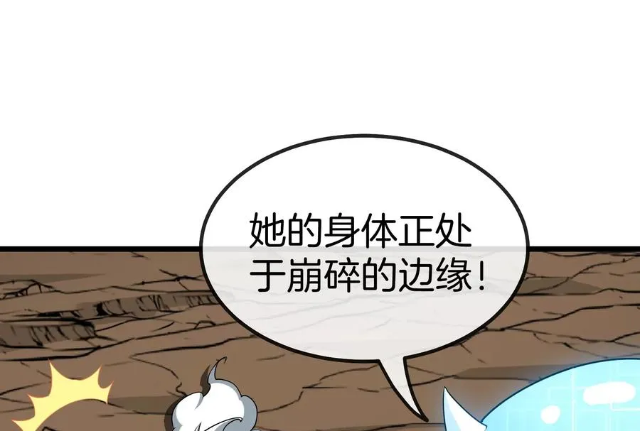 第14话 狂奔的暴食兽 第64页